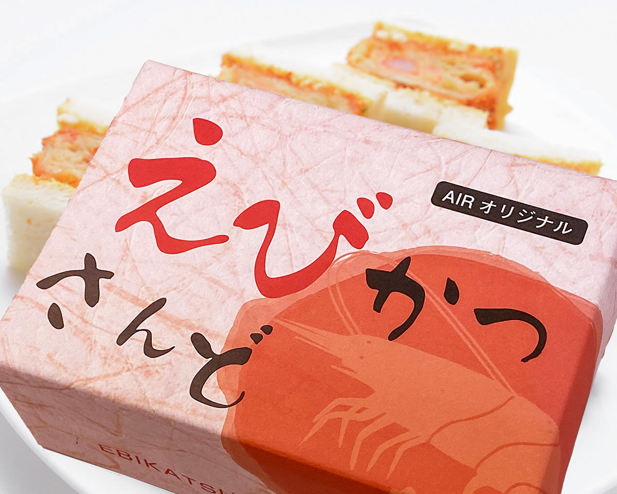えびカツサンド